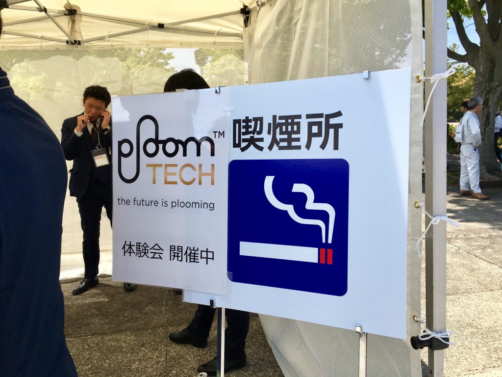 Ploom Tech に 脳の機能 の一部に悪影響を与える危険性が Is There A Danger That Ploom Tech Will Have An Adverse Effect On Some Of The Brain Functions 醍醐味エンタープライズ